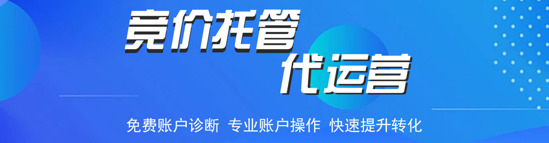 灯塔百度搜索推广